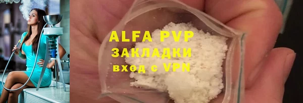 альфа пвп Горно-Алтайск