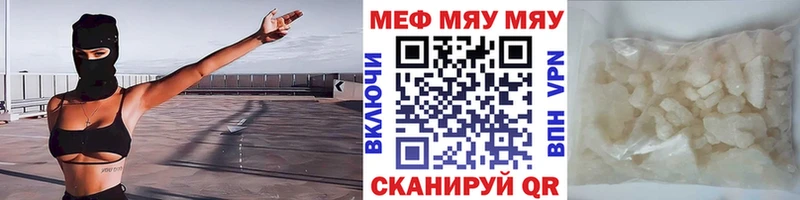 Меф mephedrone  Брянск 