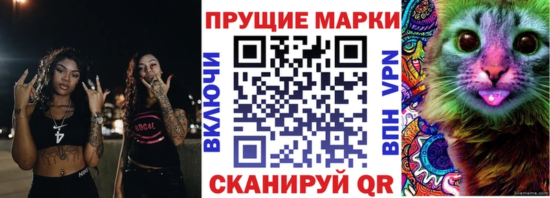 Марки 25I-NBOMe 1,8мг  купить  цена  Брянск 